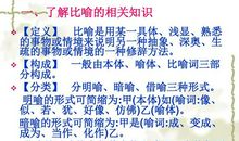 中学生优美比喻句