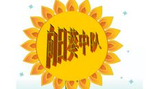 朝气蓬勃的班级口号