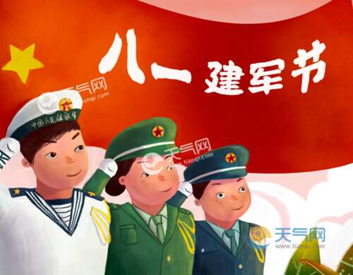 战友们的祝福