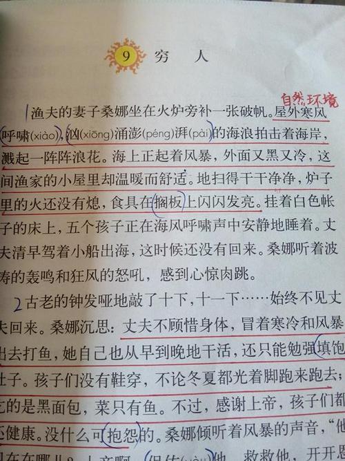 写关于人类心理活动的句子