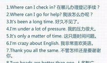 英文旅游句子