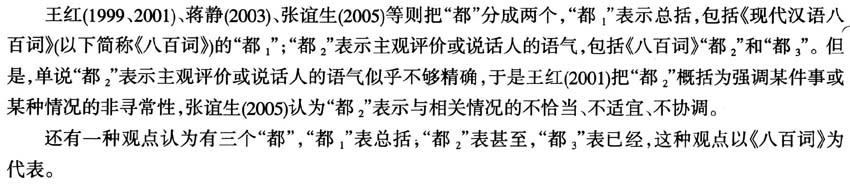 普通句子