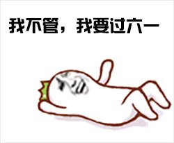 儿童节的祝福