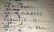 用其实只是造句大全