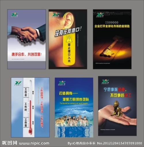 企业风格口号