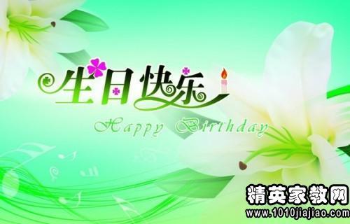 36岁生日祝福