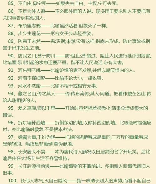 老师谚语