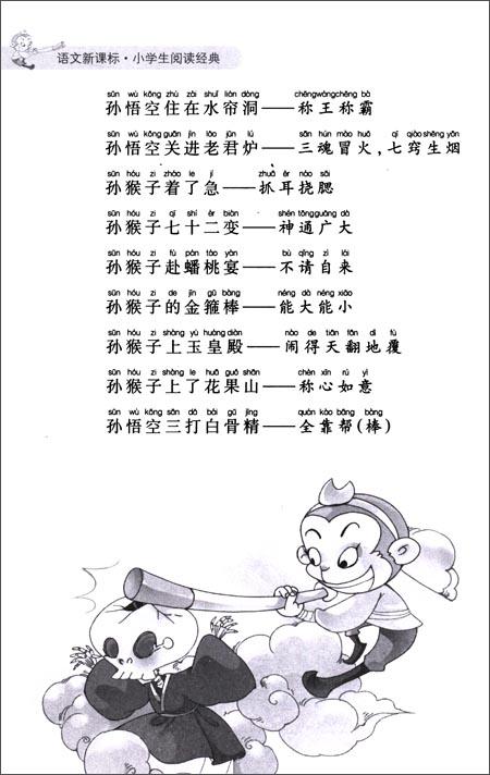 中学生百科全书