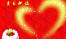 最美的生日祝福语