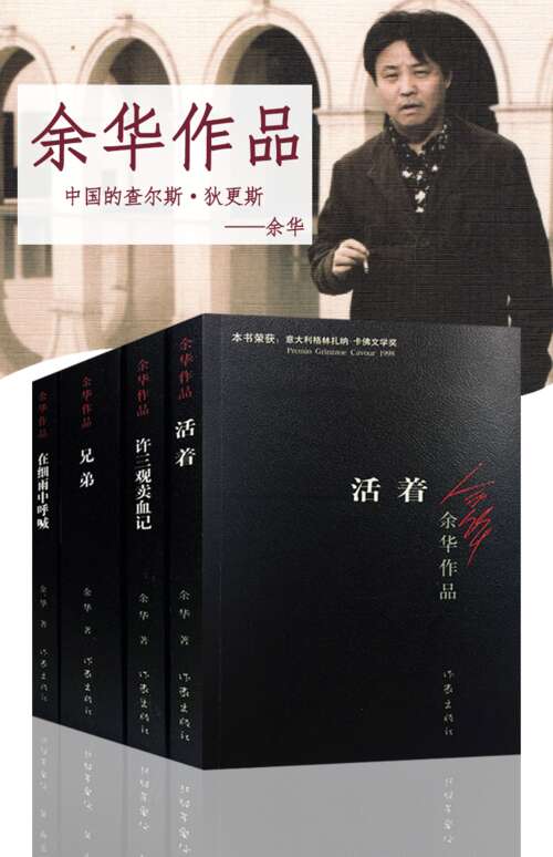 徐三冠卖血经典句