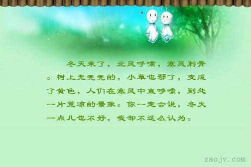 冷风的寓言
