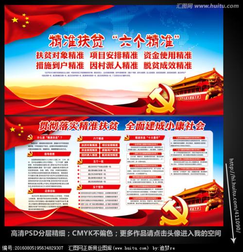 企业扶贫口号