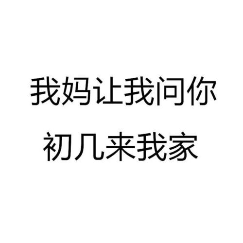 认罪句子窦音