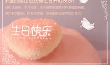 生日微信祝福语大全