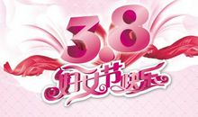 妇女节教师祝福语