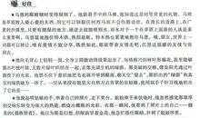 初中生好词好句大全