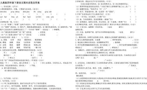 三年级的隐喻