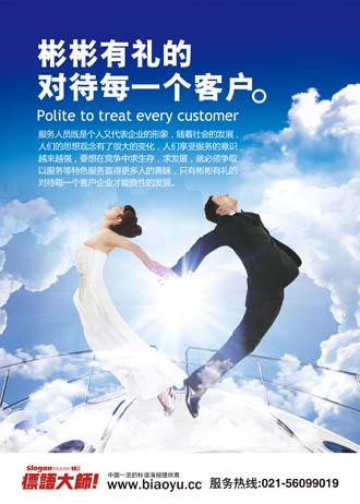 企业服务口号