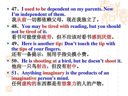 好人为的句子