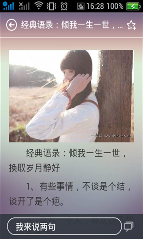 座右铭