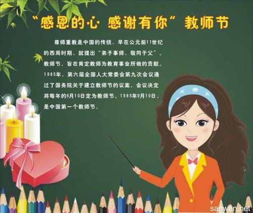老师的祝福