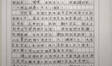 歇后语沙滩上的石子