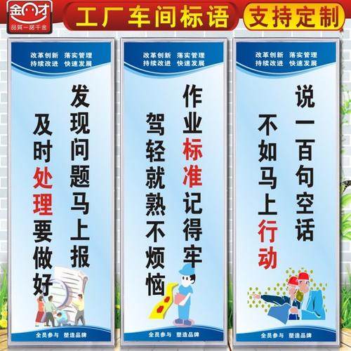 工厂生产安全口号