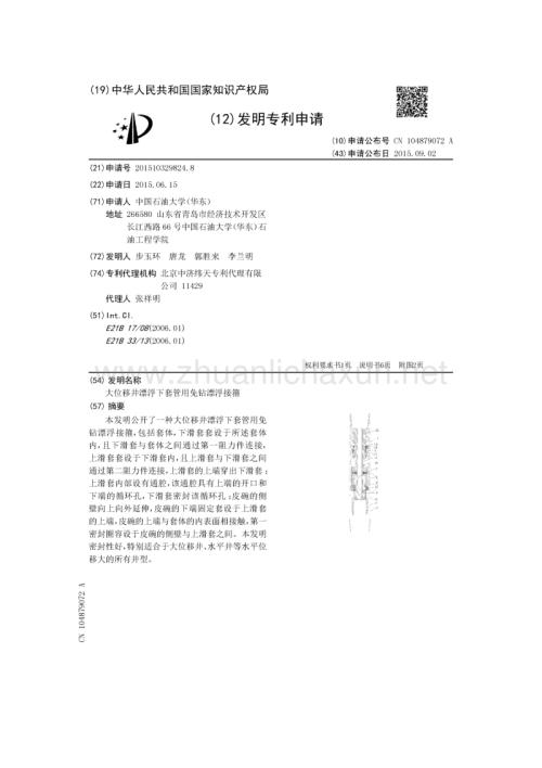在句子中浮动