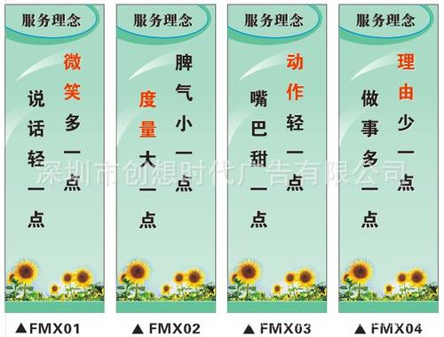 企业服务口号