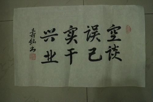 书法格言