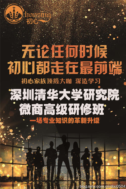 微信团队句