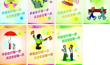工厂安全标语