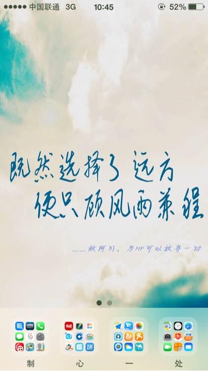 20岁的座右铭
