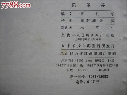 名人摘录优美的句子