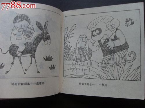 安全寓言
