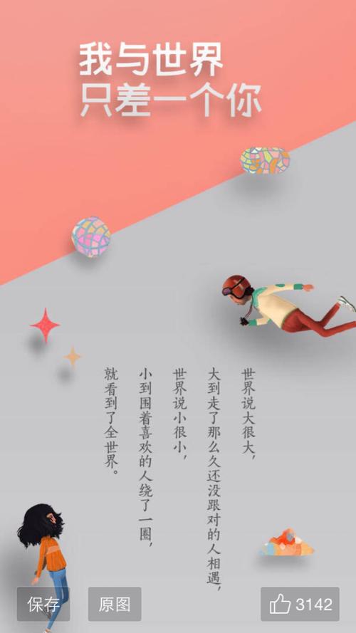 我和世界只是您的经典名言