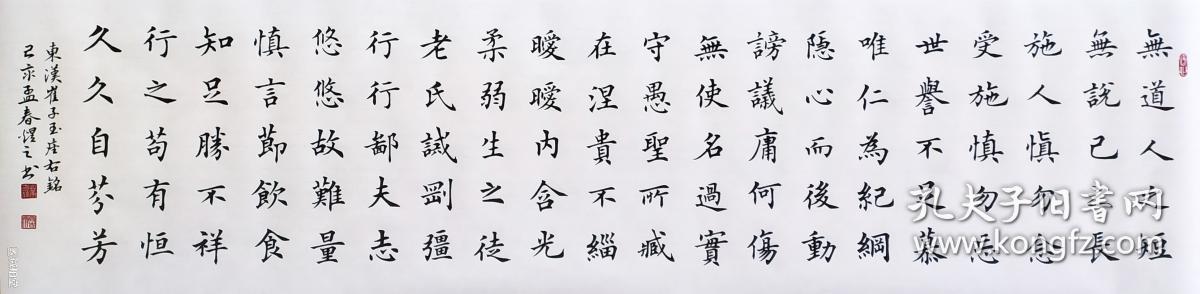 四字格言书法