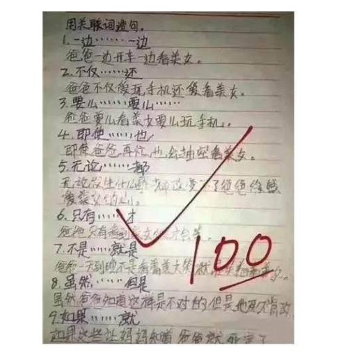 一句话开心