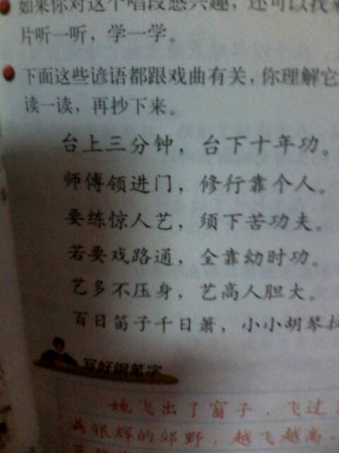 句子中的一行