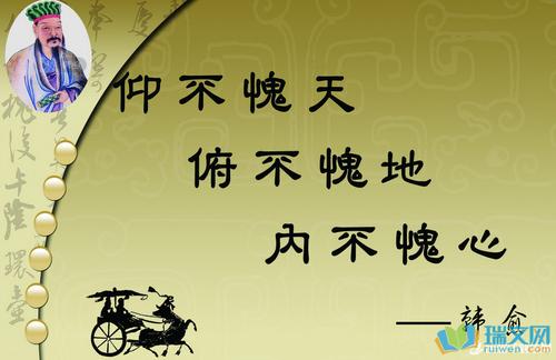 著名语录摘录大全小学