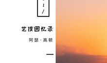 艺伎回忆录经典句子