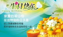 给对象生日祝福语