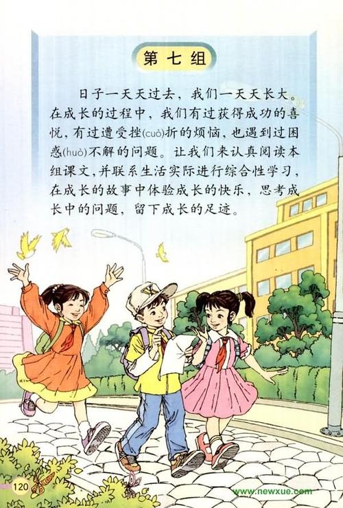 老虎的拟人化句子
