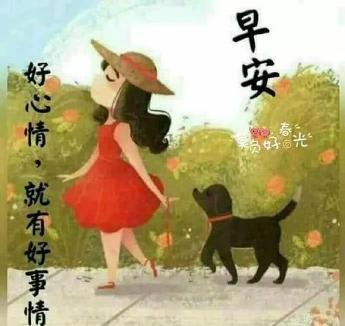 关怀祝福