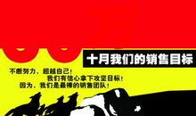 创意销售团队激励口号