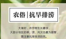 关于天气的农谚语