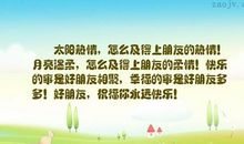 祝福的句子朋友