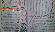 与文明行为相关谚语