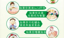 食品安全宣传周标语