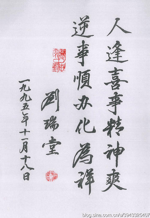 书法格言